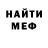 МЕТАДОН белоснежный NeMo DaShA