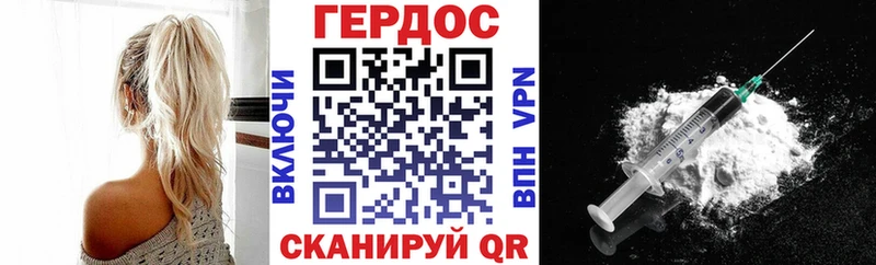 ГЕРОИН хмурый  дарнет шоп  Данков 