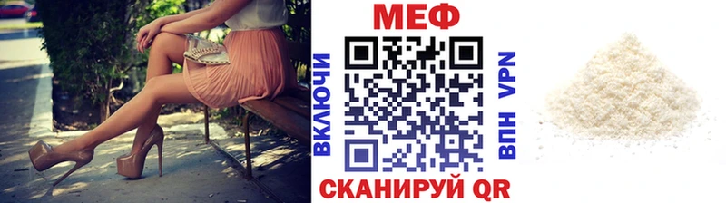 МЕГА ТОР  купить наркотик  Данков  Мефедрон VHQ 