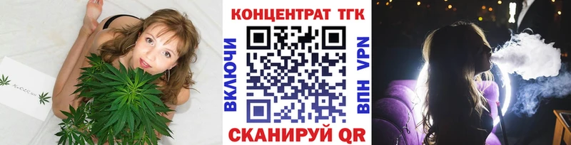 ТГК Wax  Данков 